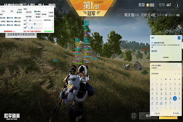 CF稳定点的外挂软件效果